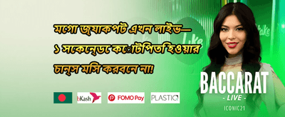 ডেইলি ক্যাশব্যাক বোনাস