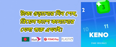 উইকলি ফ্রি স্পিন